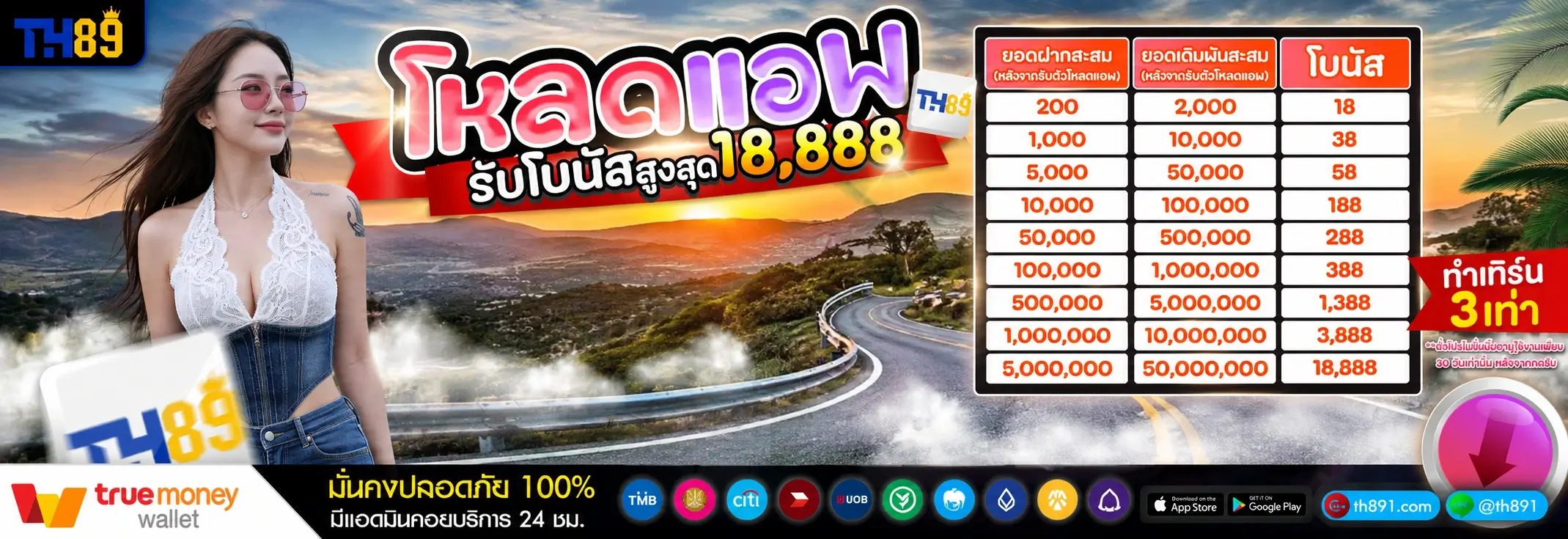 โปรโมชั่น ggheng 2
