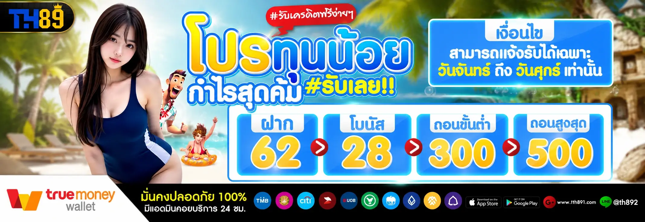 โปรโมชั่น ggheng 4