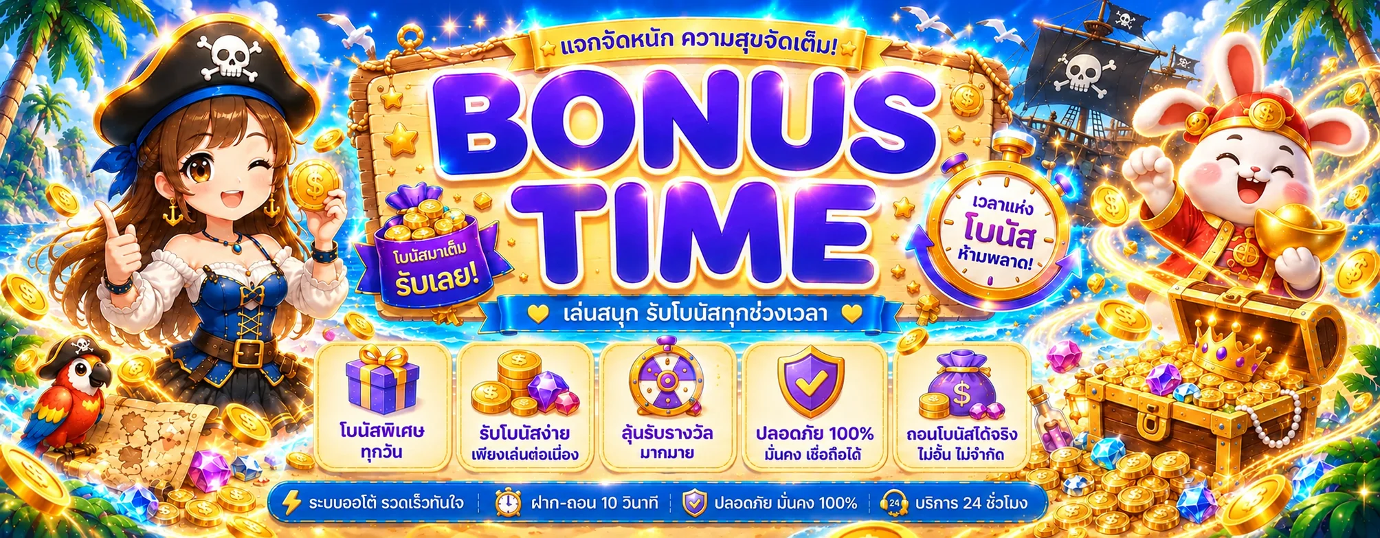 GGHENG สล็อตและโบนัสไทม์